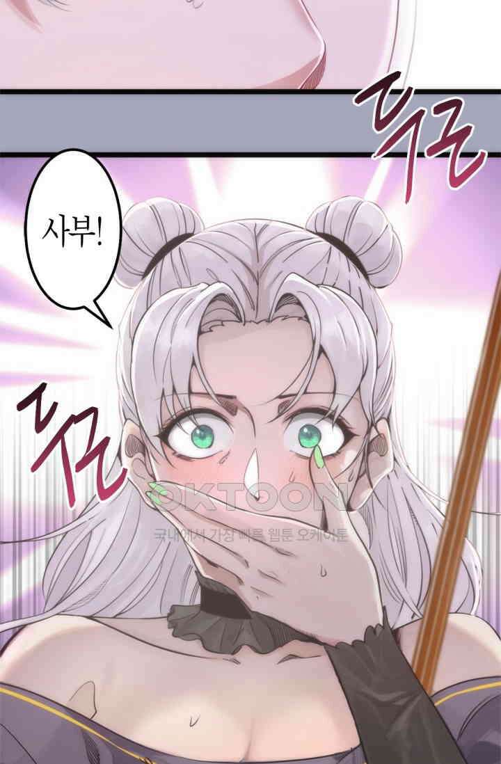 천재 퇴마사가 자꾸 강해져 285화 5
