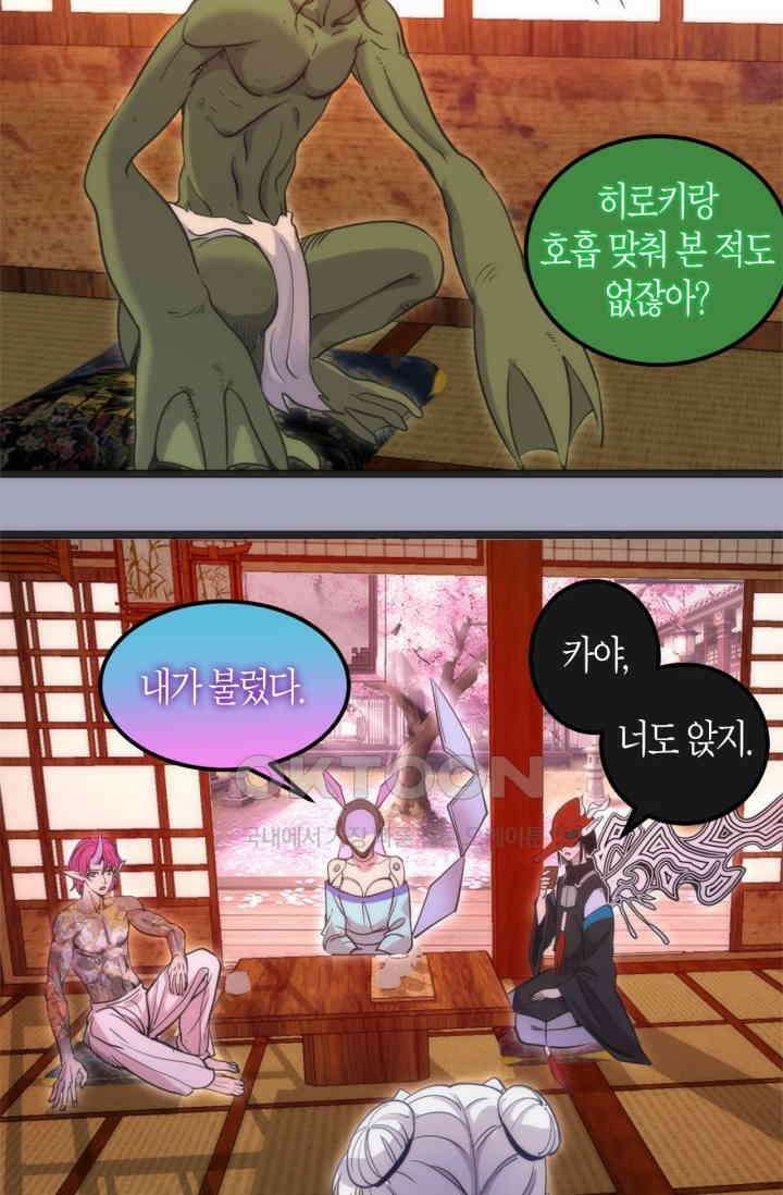 천재 퇴마사가 자꾸 강해져 285화 11