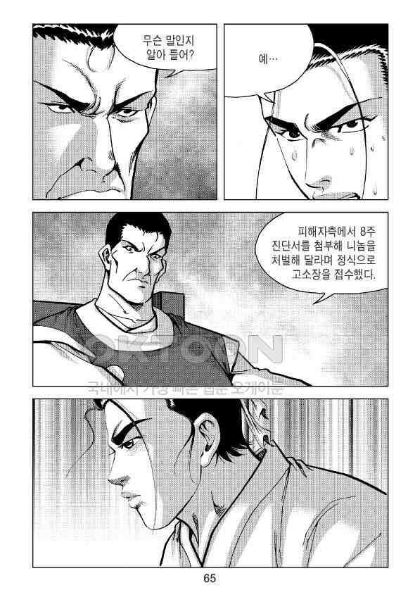 사마달 금선탈각 컬렉션 잠룡혈 2화 6