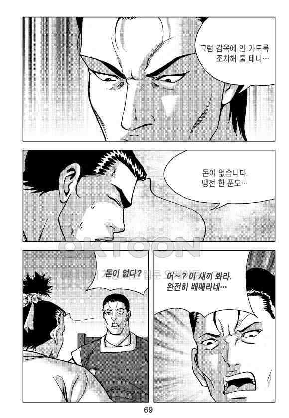 사마달 금선탈각 컬렉션 잠룡혈 2화 10