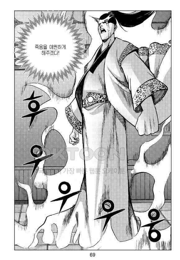 사마달 금선탈각 컬렉션 잠룡혈 12화 10