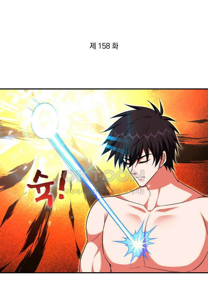 만렙 무사의 피앙세 158화 1