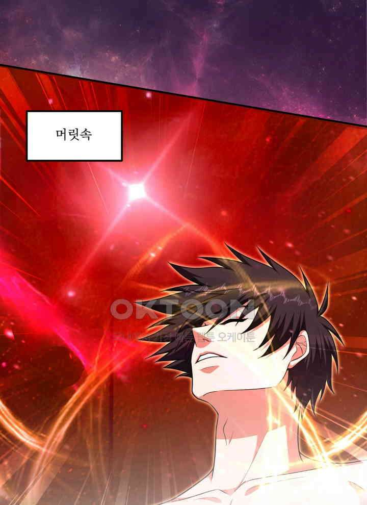 만렙 무사의 피앙세 158화 5