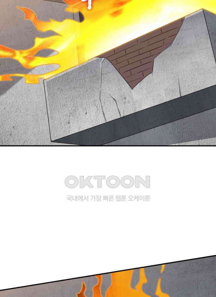 만렙 무사의 피앙세 158화 12