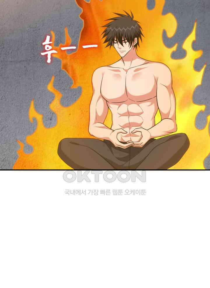 만렙 무사의 피앙세 158화 13