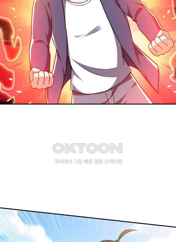 만렙 무사의 피앙세 164화 3