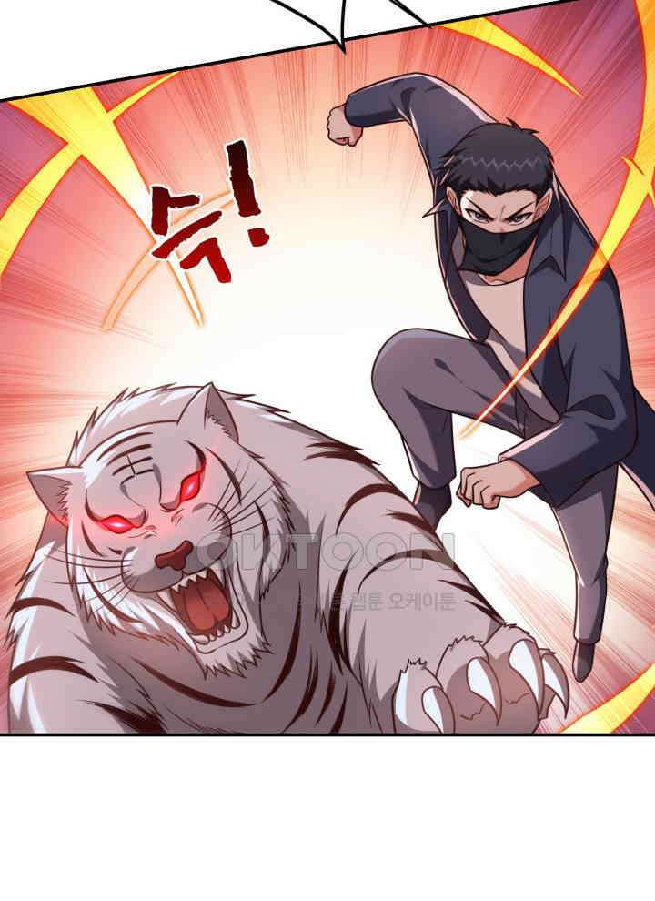만렙 무사의 피앙세 164화 13