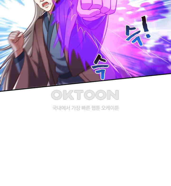 만렙 무사의 피앙세 164화 16