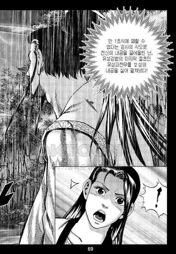 사마달 금선탈각 컬렉션 잠룡혈 22화 10