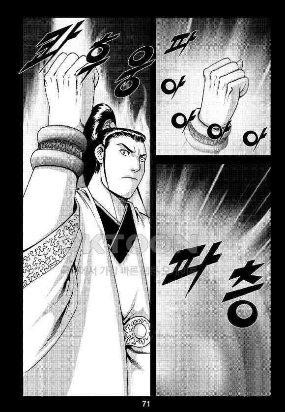 사마달 금선탈각 컬렉션 잠룡혈 22화 12
