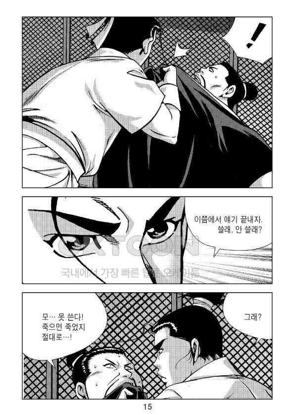 사마달 금선탈각 컬렉션 잠룡혈 35화 10