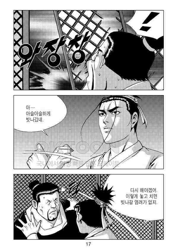 사마달 금선탈각 컬렉션 잠룡혈 35화 12