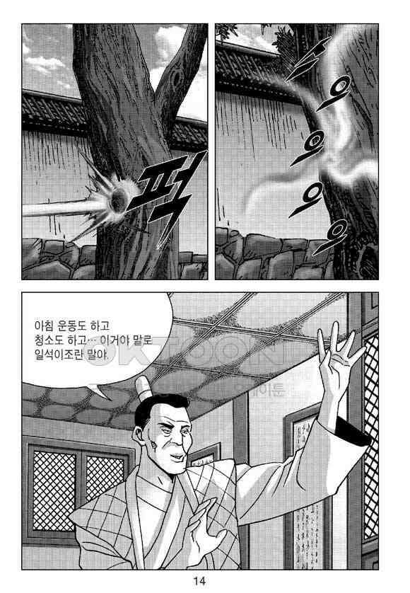 사마달 금선탈각 컬렉션 삼급순찰 5화 9