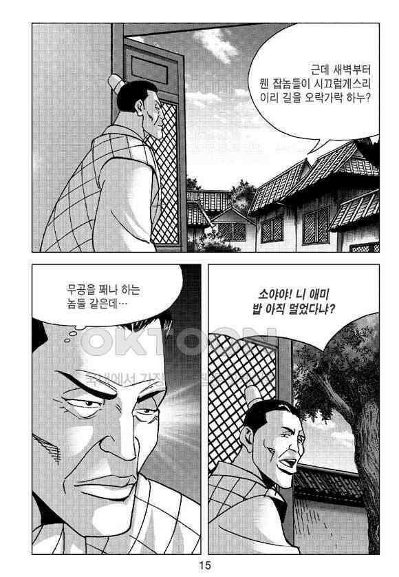 사마달 금선탈각 컬렉션 삼급순찰 5화 10