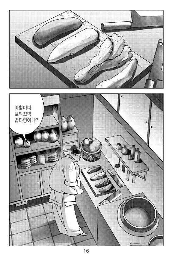 사마달 금선탈각 컬렉션 삼급순찰 5화 11