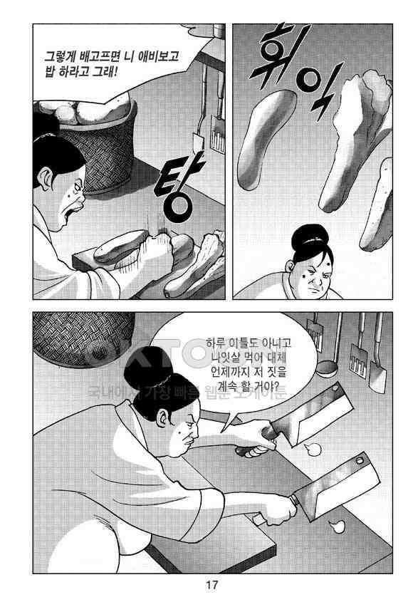 사마달 금선탈각 컬렉션 삼급순찰 5화 12