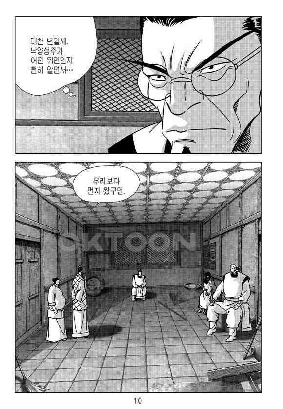 사마달 금선탈각 컬렉션 삼급순찰 15화 5