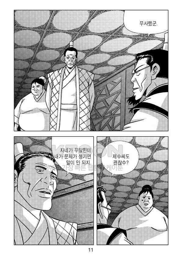 사마달 금선탈각 컬렉션 삼급순찰 15화 6