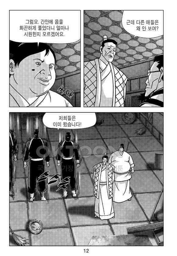 사마달 금선탈각 컬렉션 삼급순찰 15화 7