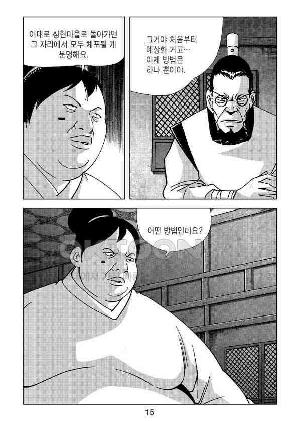 사마달 금선탈각 컬렉션 삼급순찰 15화 10