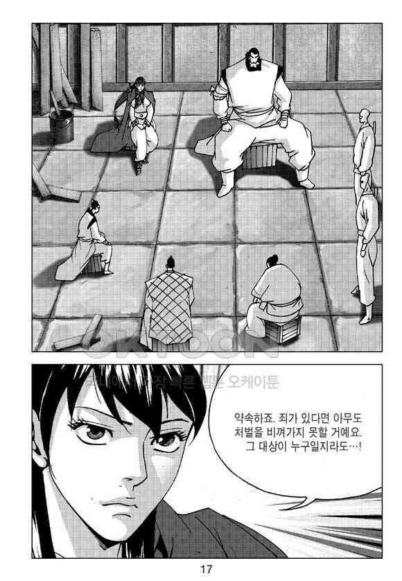 사마달 금선탈각 컬렉션 삼급순찰 15화 12