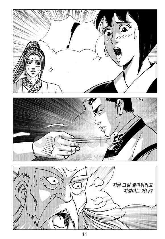 사마달 금선탈각 컬렉션 삼급순찰 25화 6