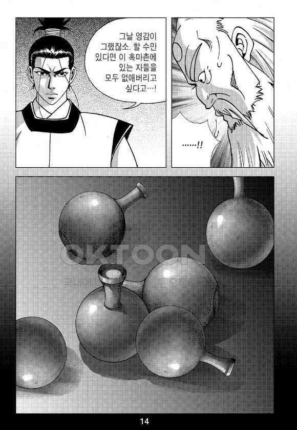 사마달 금선탈각 컬렉션 삼급순찰 25화 9