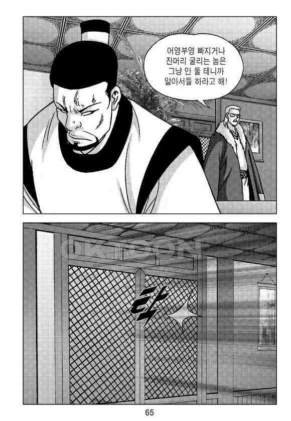 사마달 금선탈각 컬렉션 삼급순찰 32화 4