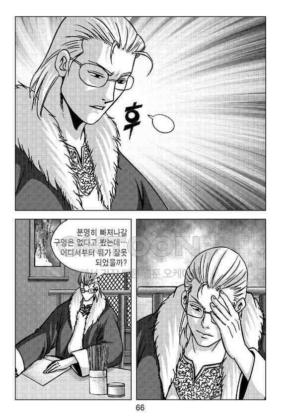 사마달 금선탈각 컬렉션 삼급순찰 32화 5