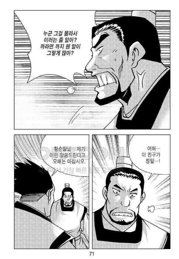 사마달 금선탈각 컬렉션 삼급순찰 32화 10