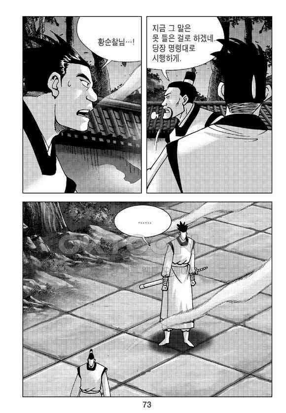 사마달 금선탈각 컬렉션 삼급순찰 32화 12