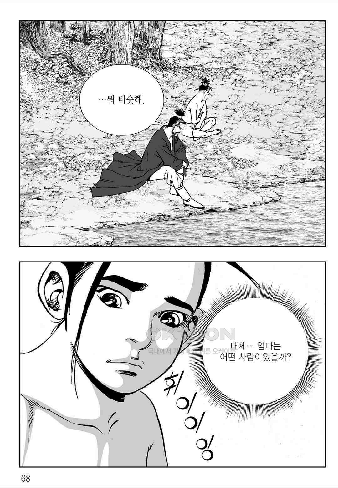 사마달 금선탈각 컬렉션 삼류출도 2화 9