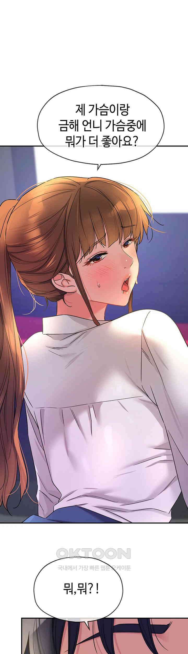 구멍가게, 구멍 열었습니다 102화 1