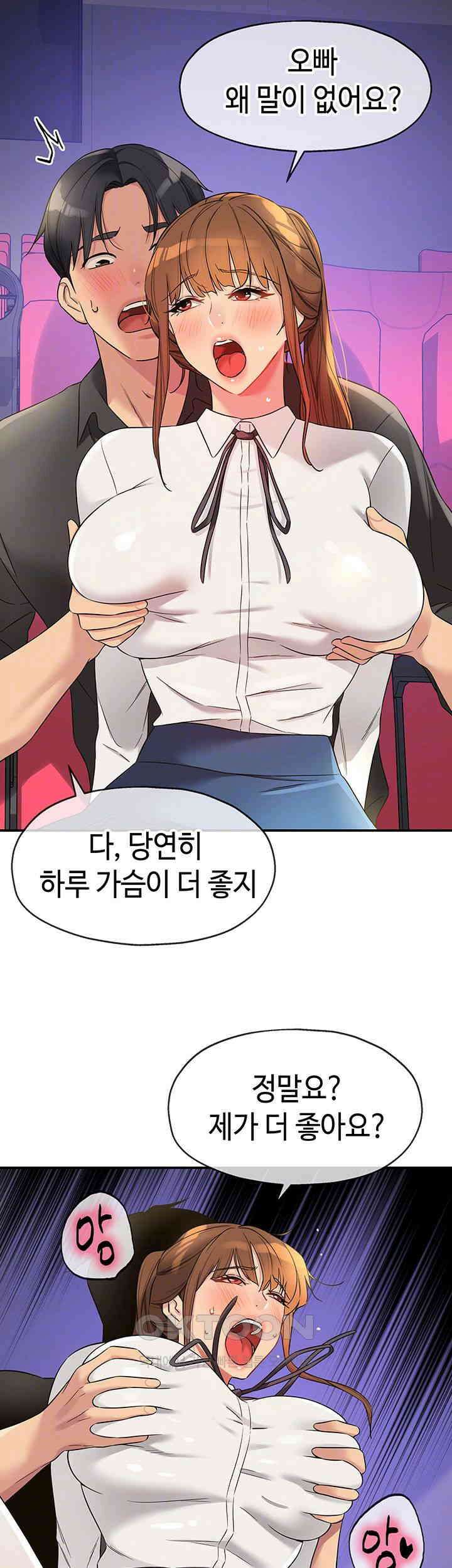 구멍가게, 구멍 열었습니다 102화 4