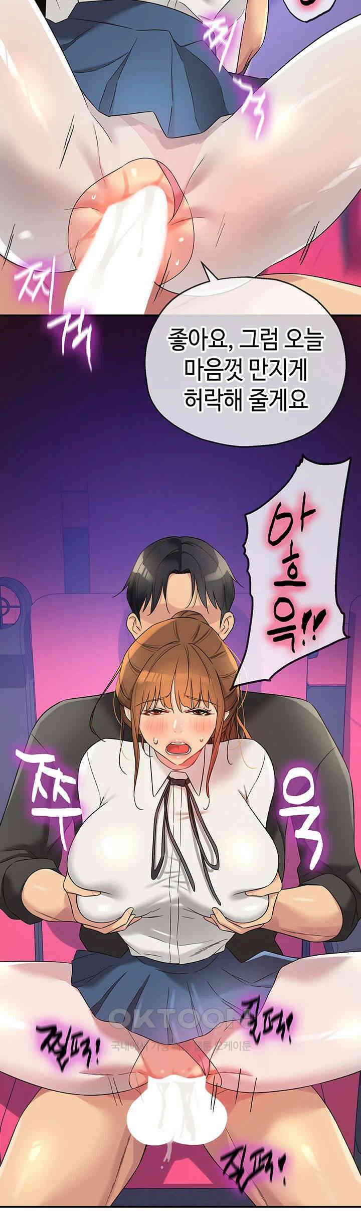 구멍가게, 구멍 열었습니다 102화 5