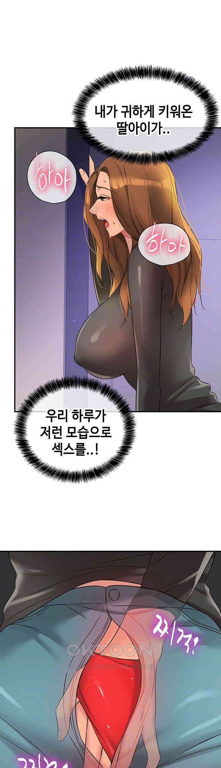 구멍가게, 구멍 열었습니다 102화 6