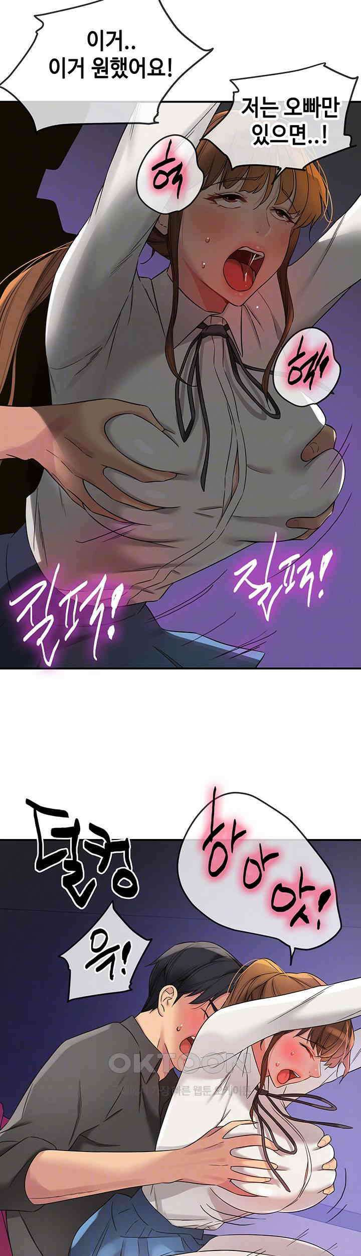 구멍가게, 구멍 열었습니다 102화 8