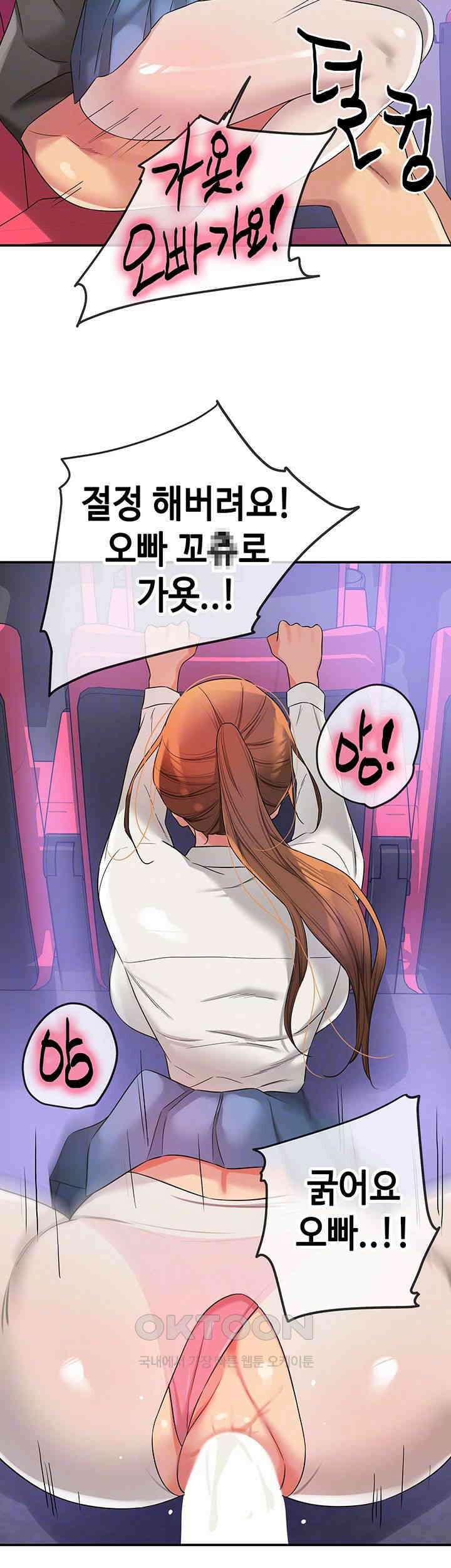 구멍가게, 구멍 열었습니다 102화 9
