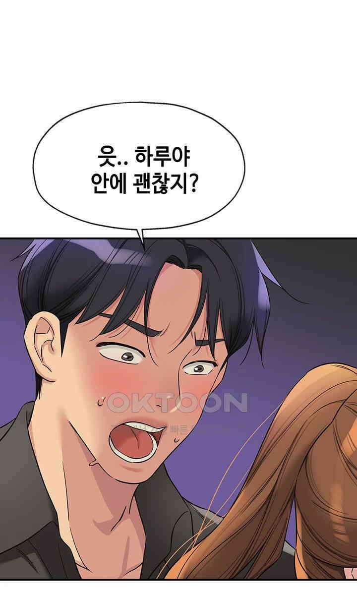 구멍가게, 구멍 열었습니다 102화 10