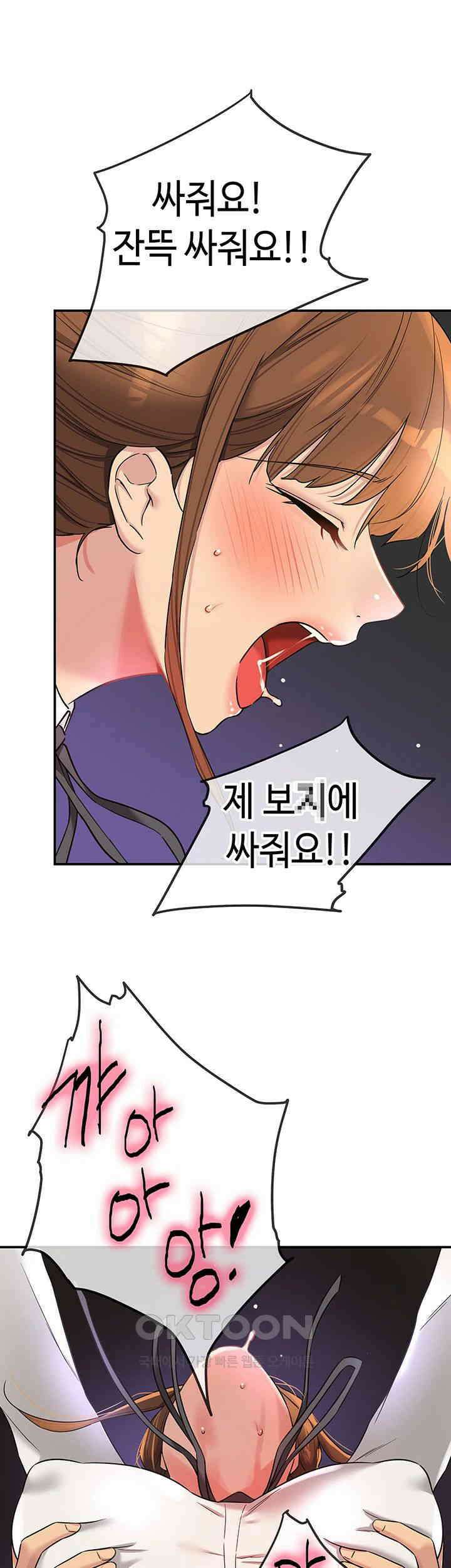 구멍가게, 구멍 열었습니다 102화 11