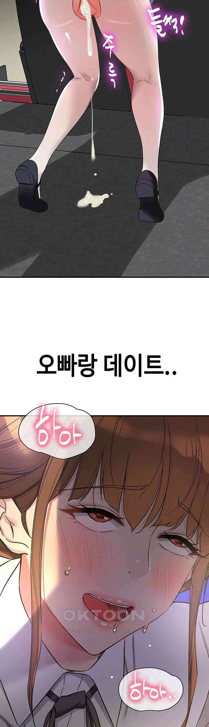 구멍가게, 구멍 열었습니다 102화 14