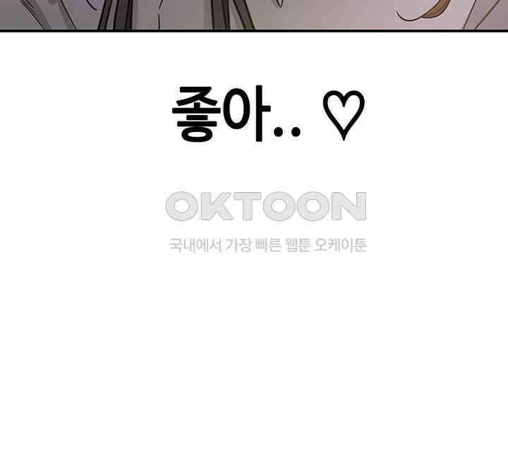 구멍가게, 구멍 열었습니다 102화 15