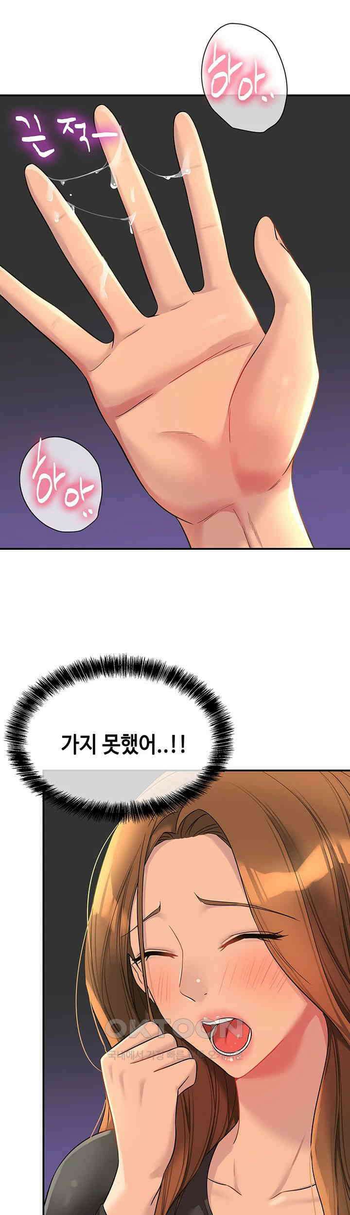 구멍가게, 구멍 열었습니다 102화 16