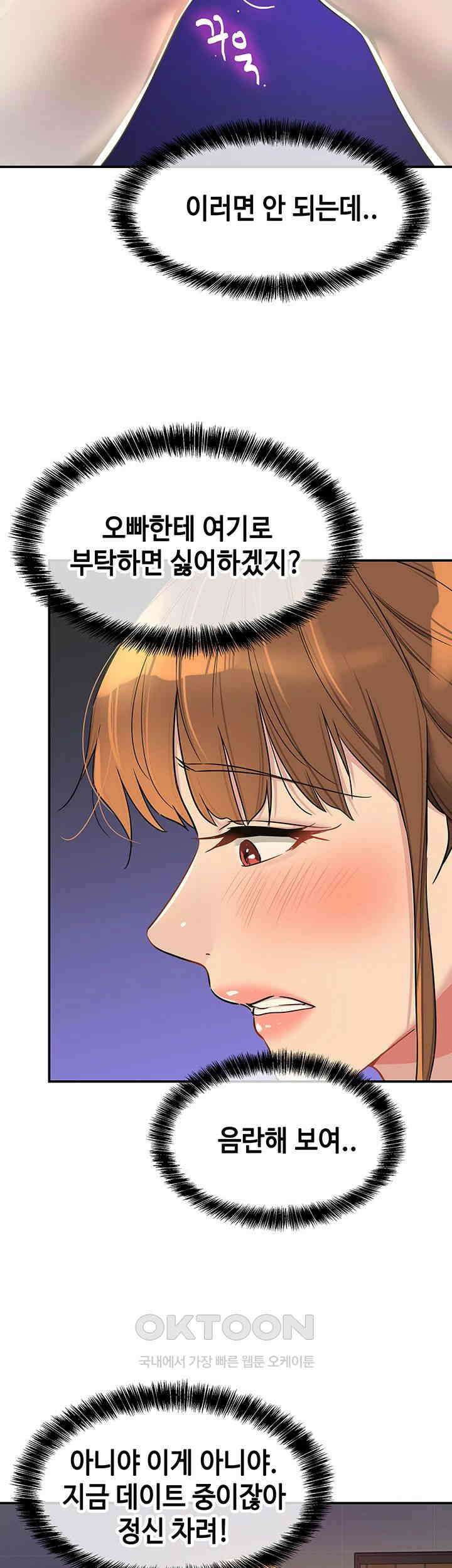 구멍가게, 구멍 열었습니다 102화 22