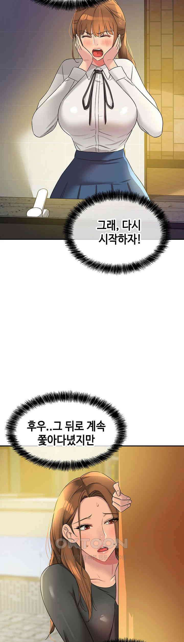 구멍가게, 구멍 열었습니다 102화 23