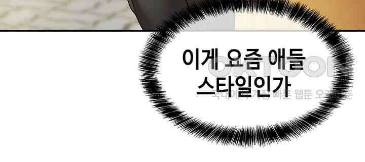 구멍가게, 구멍 열었습니다 102화 24