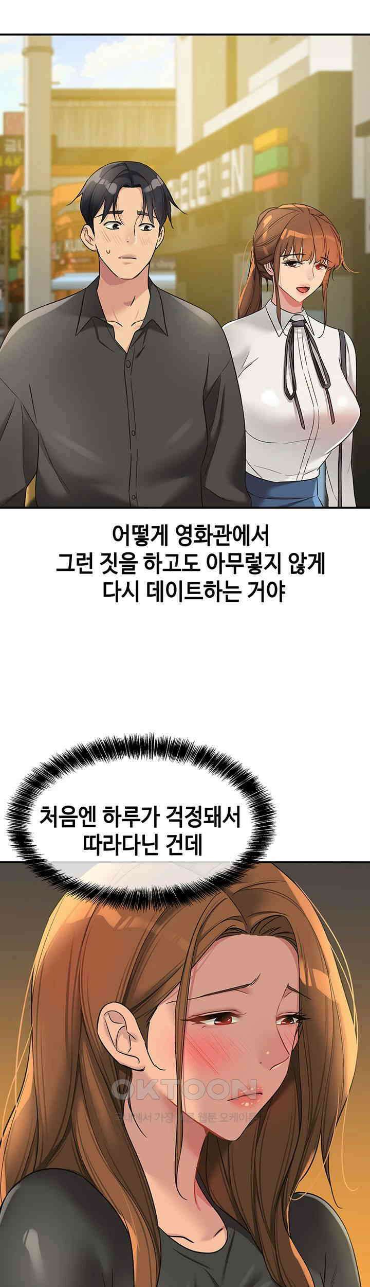 구멍가게, 구멍 열었습니다 102화 25