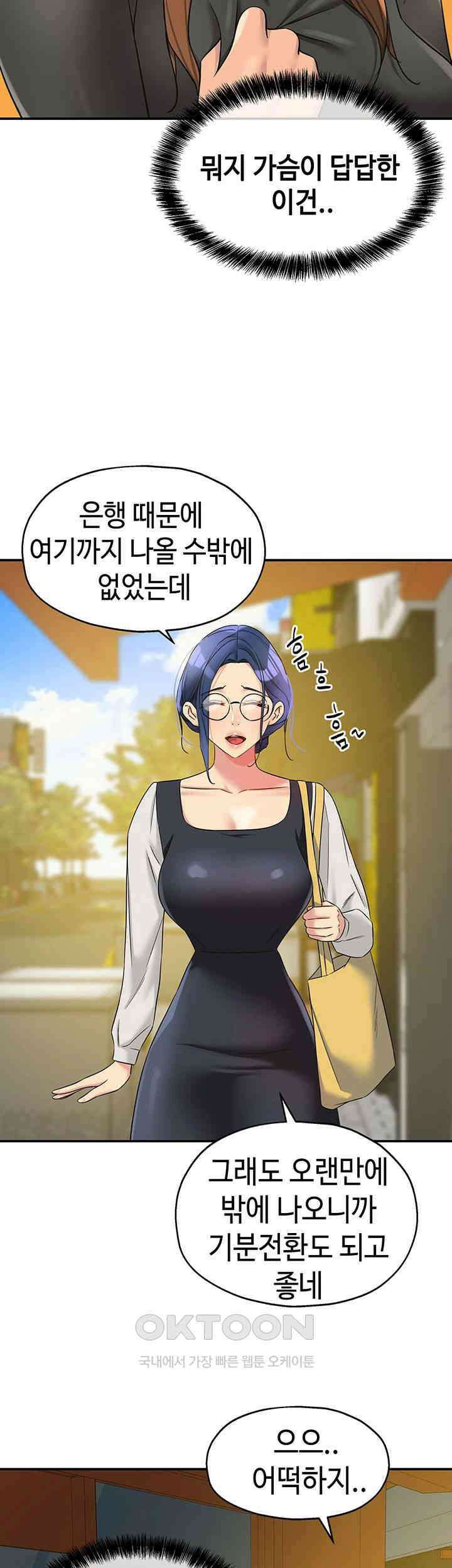 구멍가게, 구멍 열었습니다 102화 26