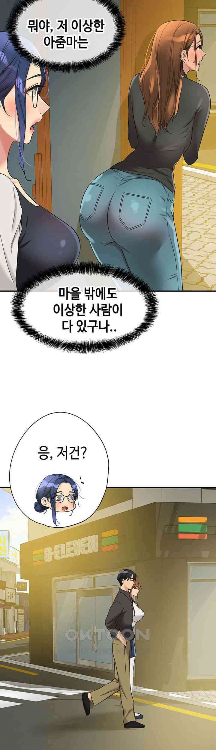 구멍가게, 구멍 열었습니다 102화 27