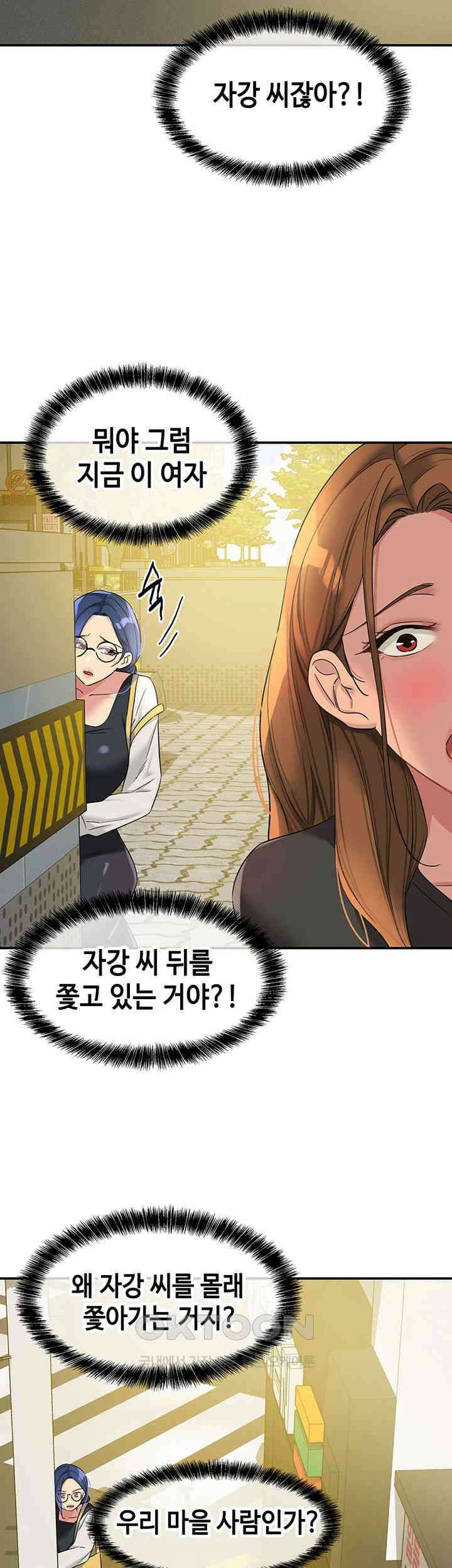 구멍가게, 구멍 열었습니다 102화 28